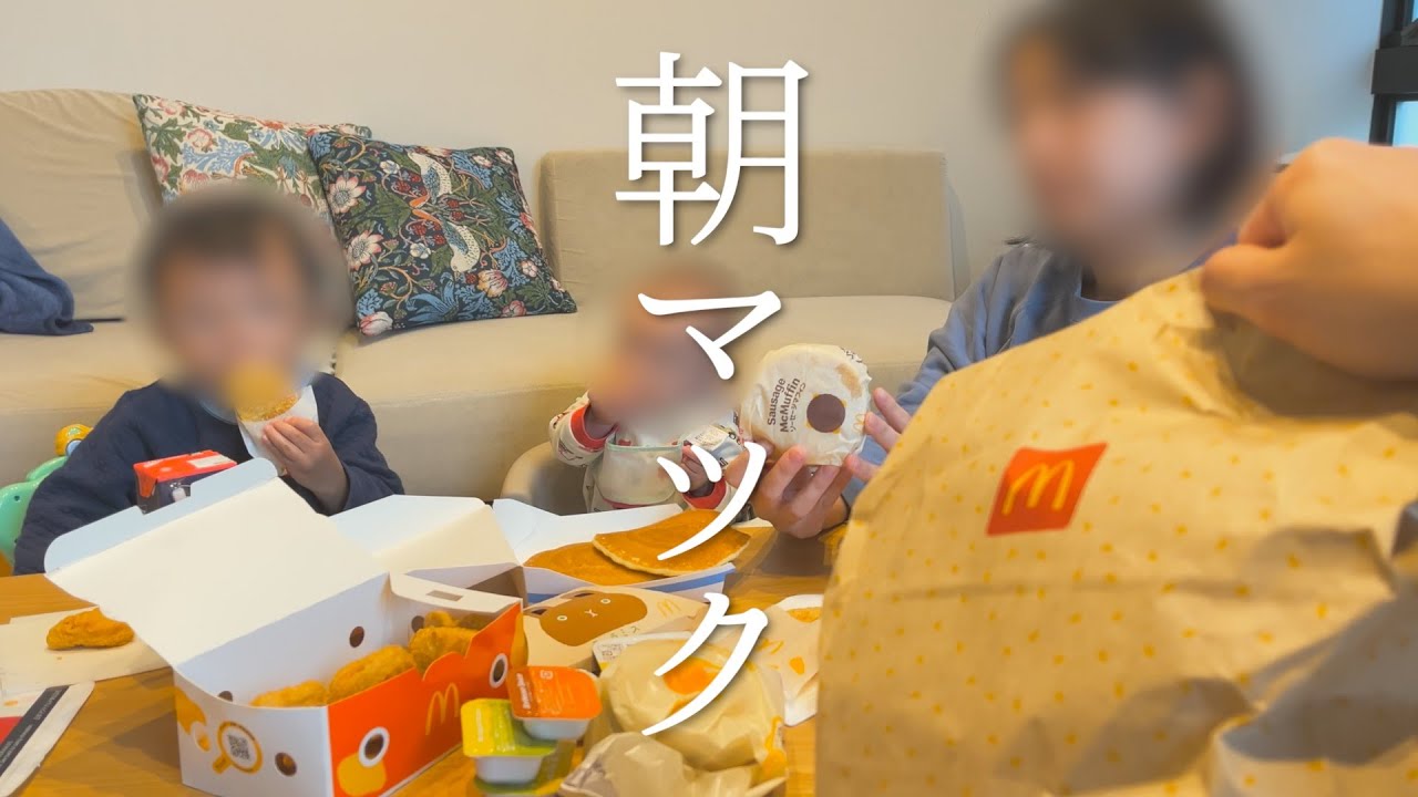 久しぶりに朝マックした！！