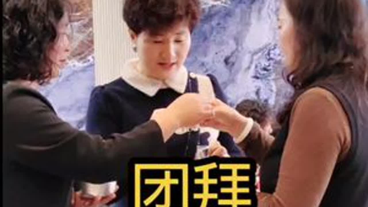 今天姑舅齐聚一堂团拜，亲人围坐，热菜暖汤，笑语满堂，在这烟火人间感受着浓浓的亲情，心里满是温暖与踏实。 #记录美好生活 #分享日常 #相亲相爱一家人#团拜