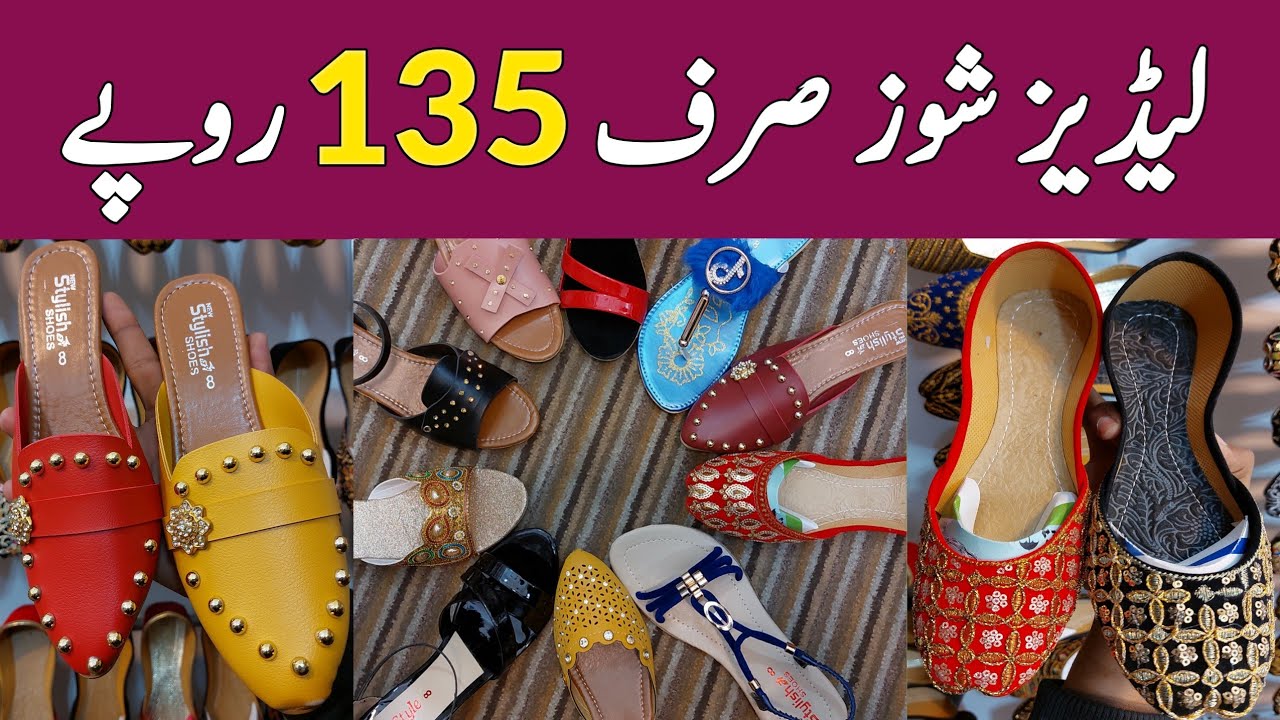 Ladies Fancy Shoes Wholesale Market | Ladies Sandal | Ladies Shoes Market in Lahore | Hamid Ch Vlogs