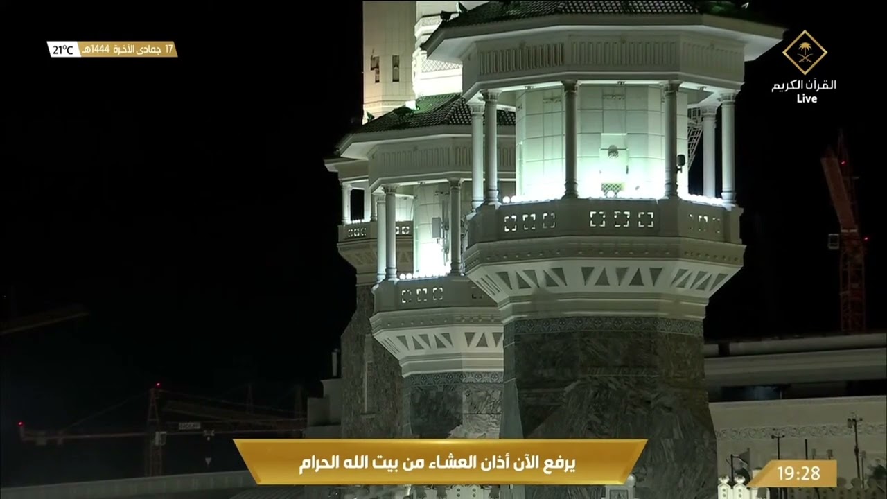 10th Jan 2023 Makkah 'Isha Adhaan Sheikh Hashim Saqqaf