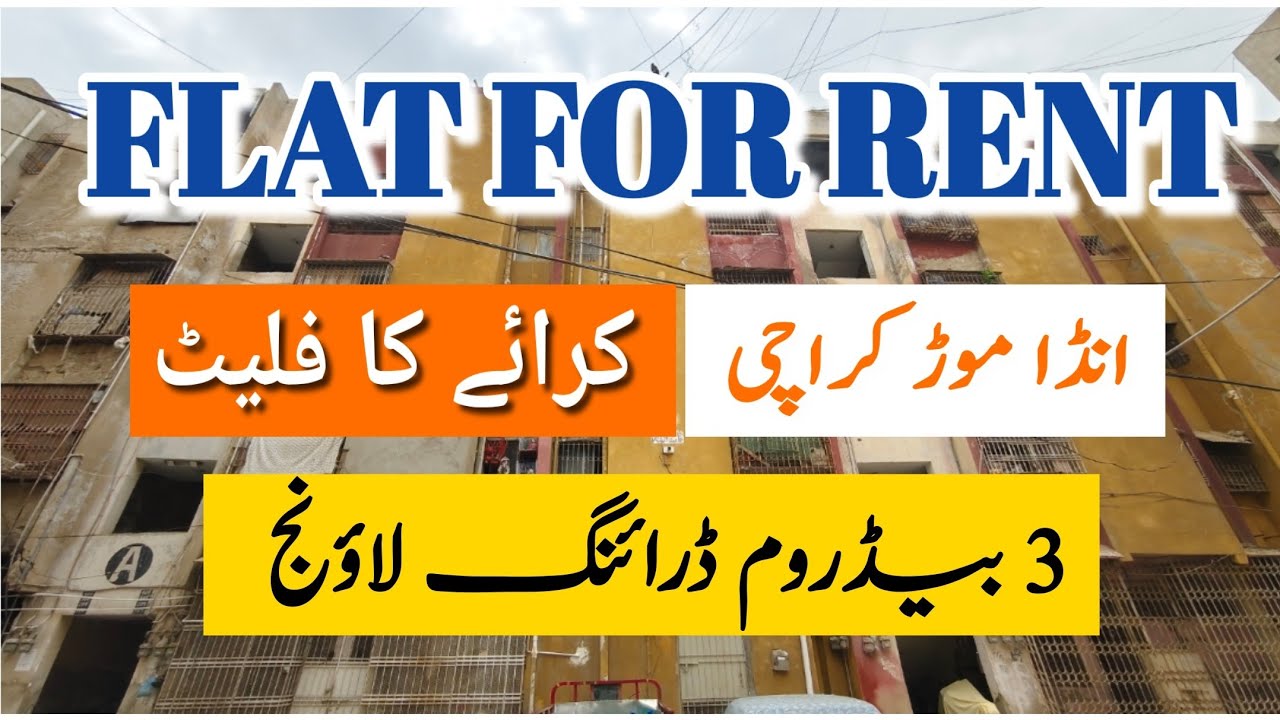 3 BED DD Flat | Rent Flat Anda Mor North Karachi | Shadman Town Rent Flat | Maria Hill View Flat | 