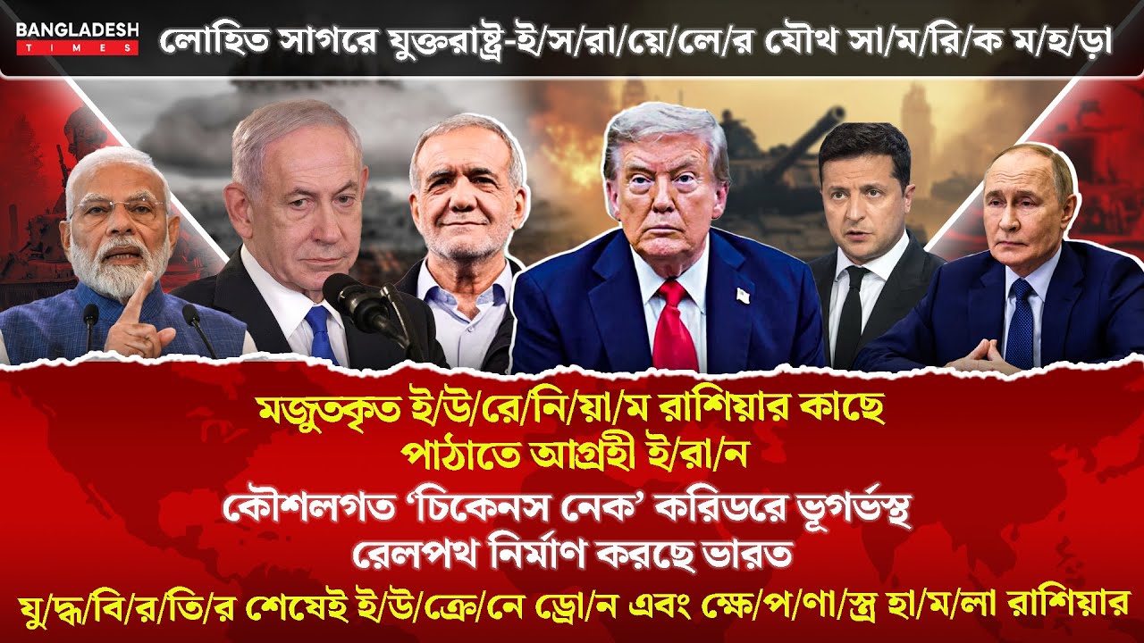 ১০ মিনিটে গোটা বিশ্বের সারাদিনের সর্বশেষ আলোচিত সব খবর | 03 February | International News | BD Times
