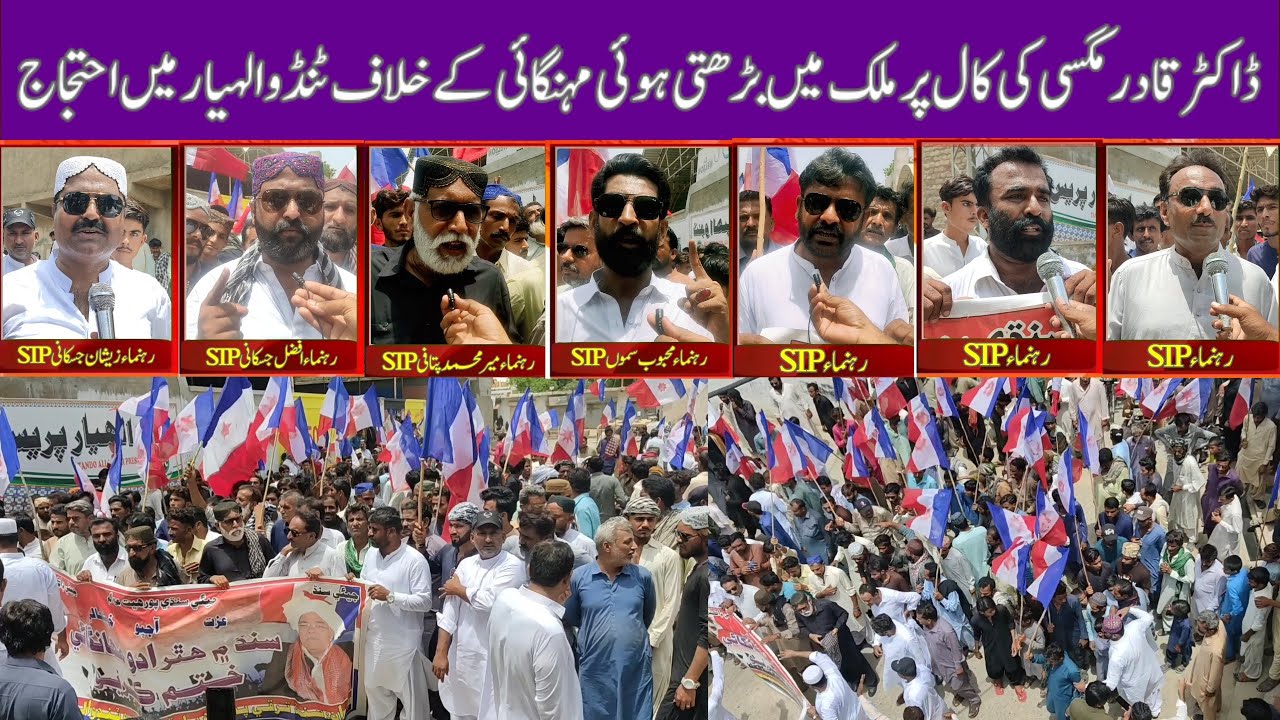 Protests in Tandoallahyar against rising inflation in contry called by central leader Dr Qadir Magsi