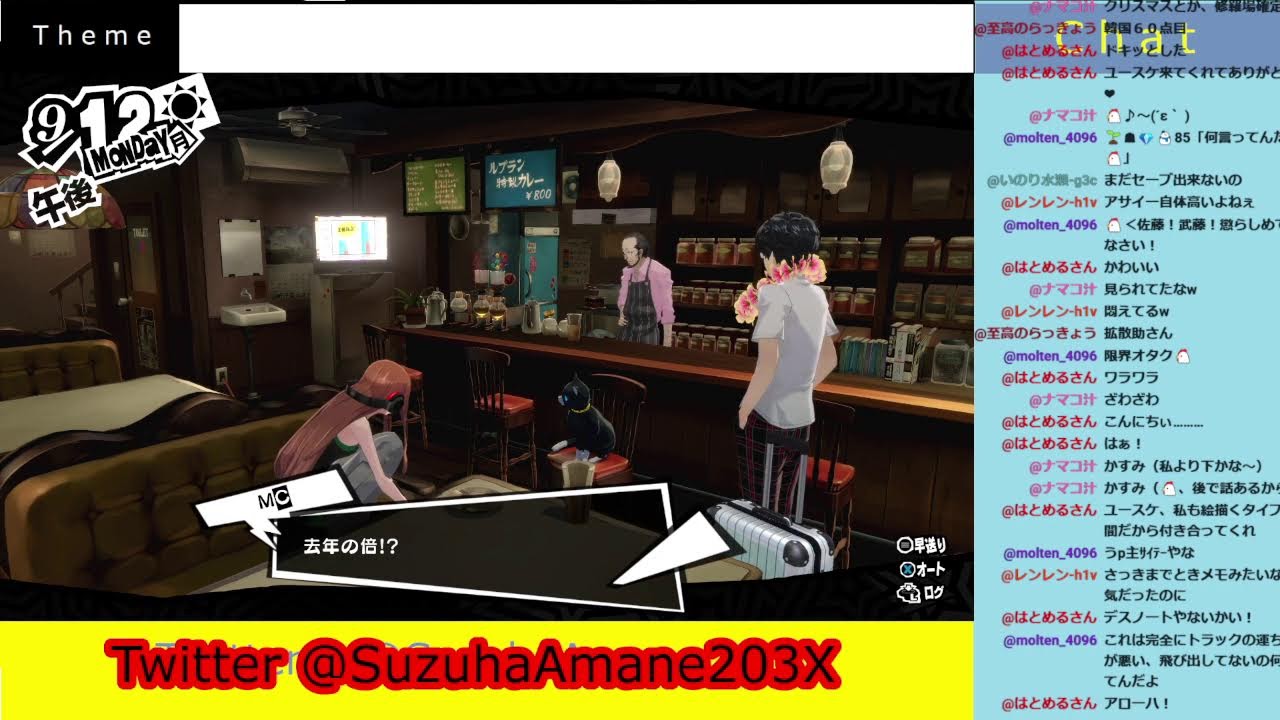 ペルソナ５ザ・ロイヤル　steam版 part 64　ネタバレあり