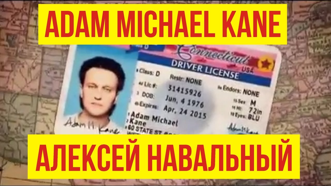Adam Michael Kane и Алексей Навальный   ОДИН И ТОТ ЖЕ ЧЕЛОВЕК!