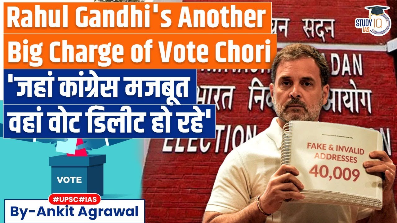 Voters From Congress Booths Deleted Using Software: Rahul Gandhi | Ankit Agrawal Study IQ