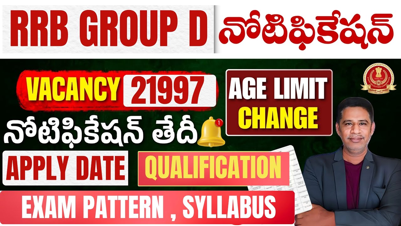 RRB Group D CEN 09/2025 Released|| Qualification Age Vacancy Selection Process 