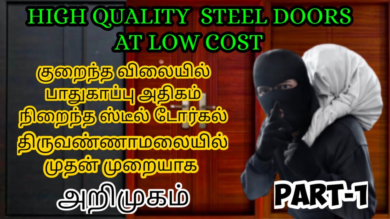 STEEL DOOR IN TIRUVANNAMALAI|நம்ம திருவண்ணாமலையில் அறிமுகம்|@MSCIVILENGINEERING_26