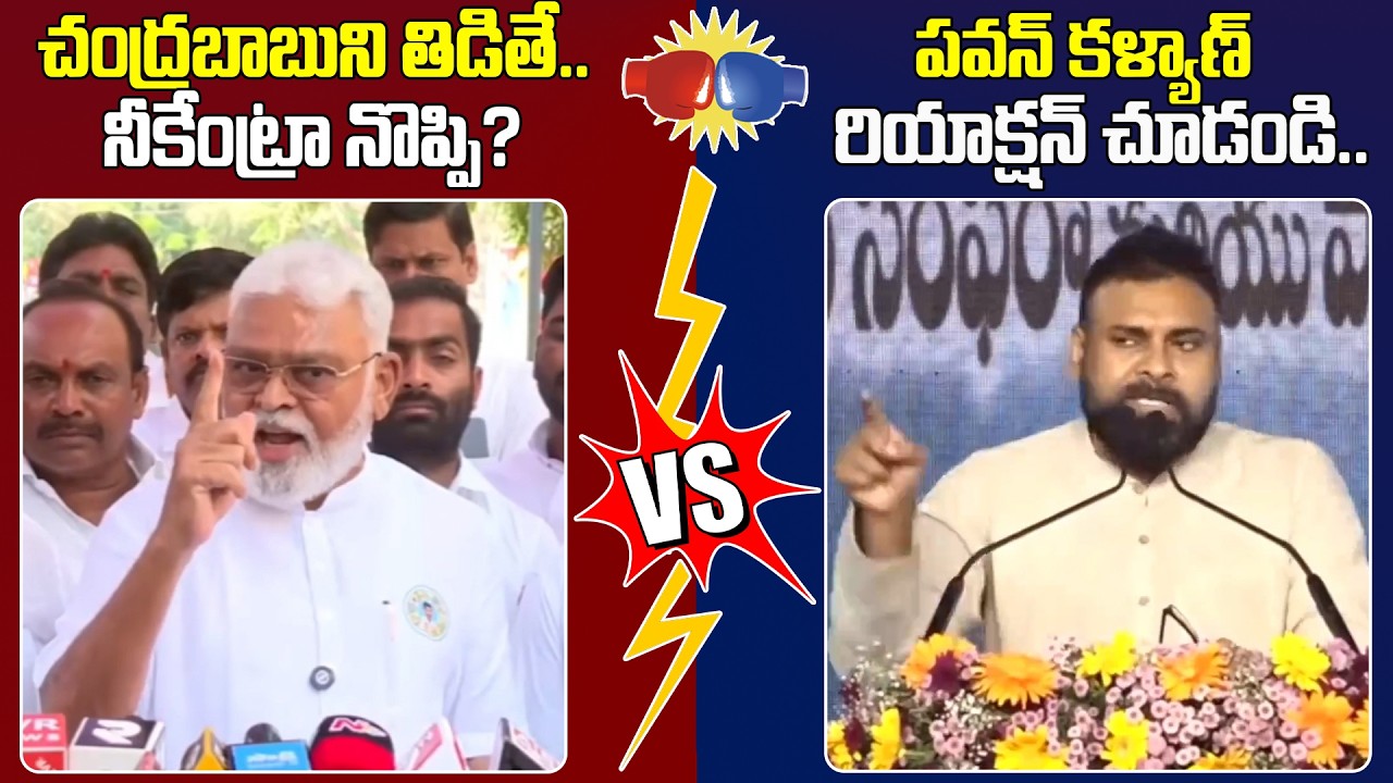 Pawan Kalyan First Reaction on Ambati Rambabu | Ambati Rambabu Released from Jail | ISM Telugu