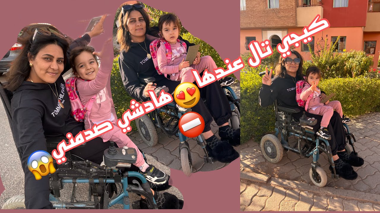 كنحقق لبنتي داكشي لي مادرتوش 🥰فرحانة بيها ماتخيلوش شنو درت معاها😱 ماقاداني فرحة😜