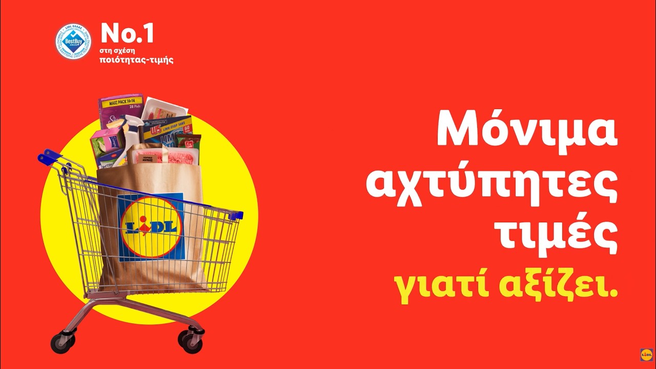 Μόνιμα Αχτύπητες Τιμές | Lidl Hellas