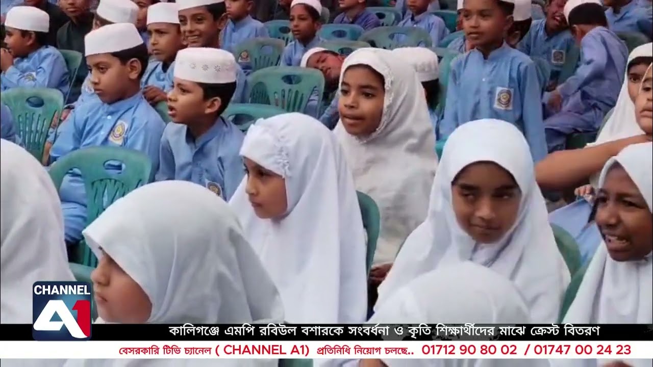 কালিগঞ্জে আল হেরা মাদরাসায় অভাবনীয় সাফল্য এমপি র