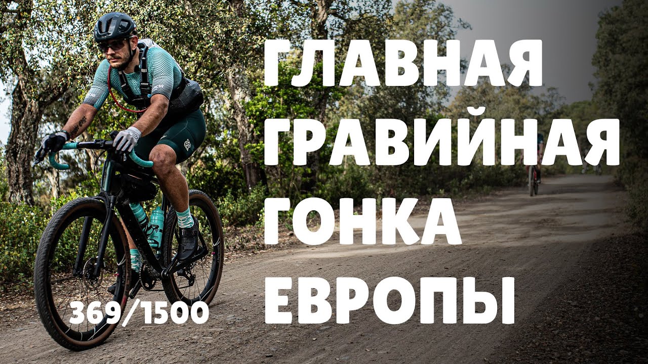 THE TRAKA 200: Как я боролся с судорогами, мочил спуски, рвал пачки и промазал мимо финиша