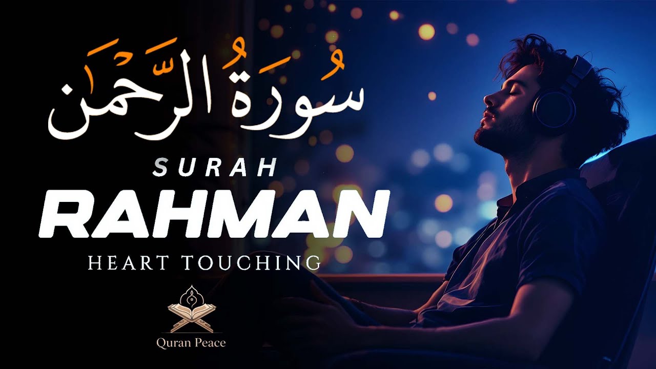 Surah Al-Rahman – Beautiful & Soulful Recitation | Sheikh Abdelrazek Ahmed | Quran Peace ✅