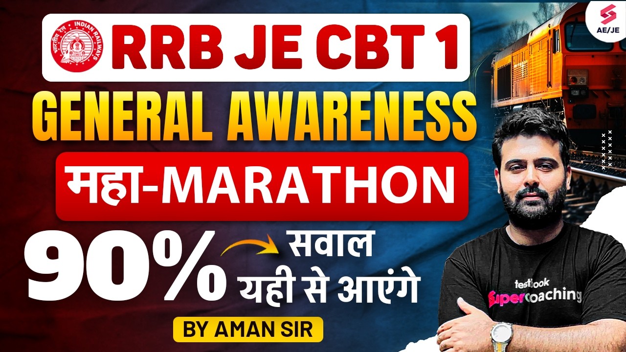 RRB JE GK GS Classes 2025 | RRB JE General Awareness Marathon | RRB JE GK GS Marathon by Aman Sir