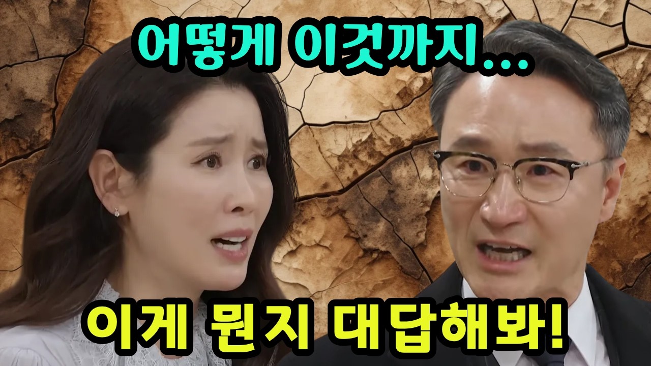[화려한 날들] 고성희가 속인 걸 알게 된 박진석의 복수방법은?