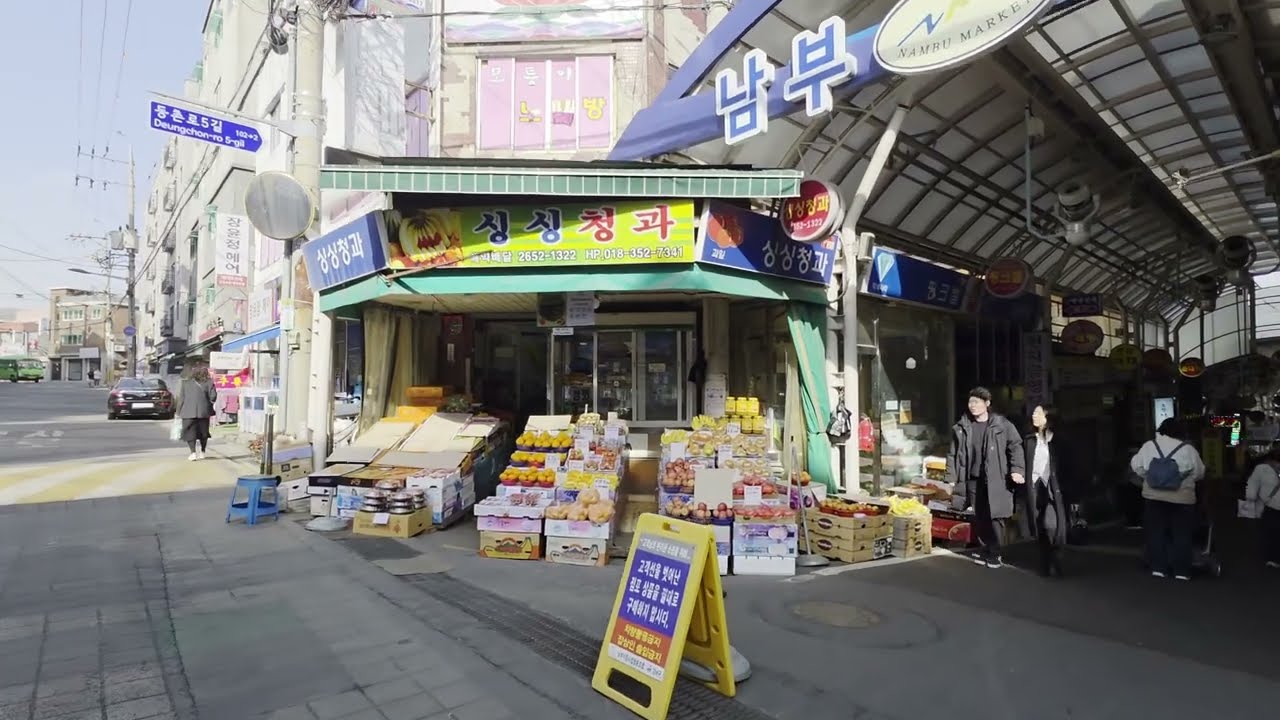 남부시장 탐방