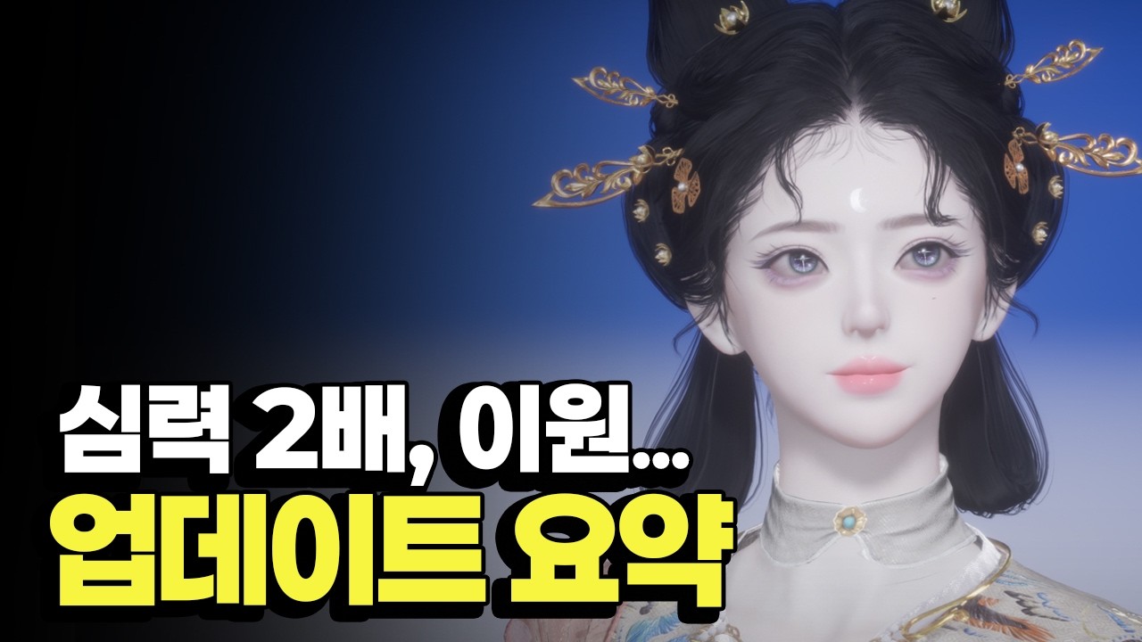연운 2월 13일 업데이트로 추가된 것들⭐