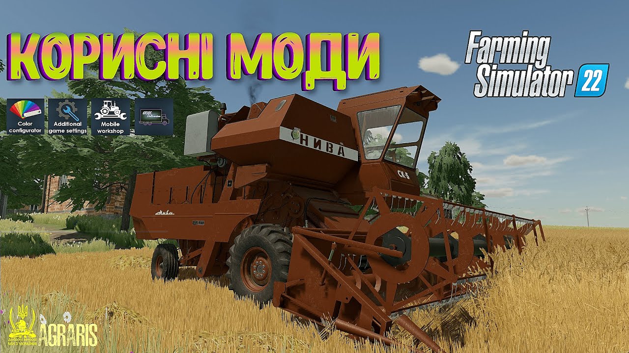 ✅ ФС 22 / КОРИСНІ МОДИ ДЛЯ FARMING SIMULATOR 22/FS 22 / LS 22