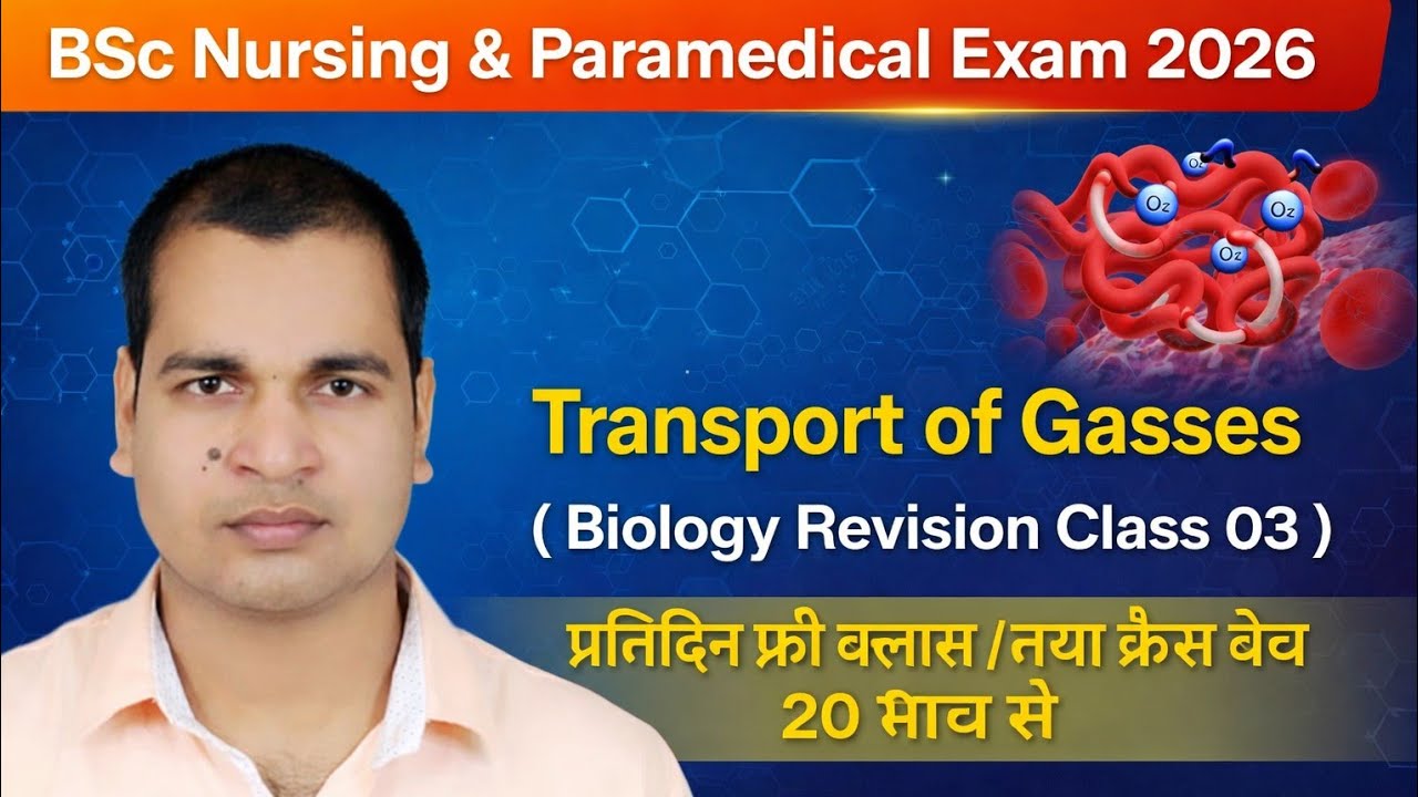 Bsc Nursing & Paramedical Exam 2026 | CNET CPET GNM Exam 2026| Bsc Nursing Biology Class 03 for CNET