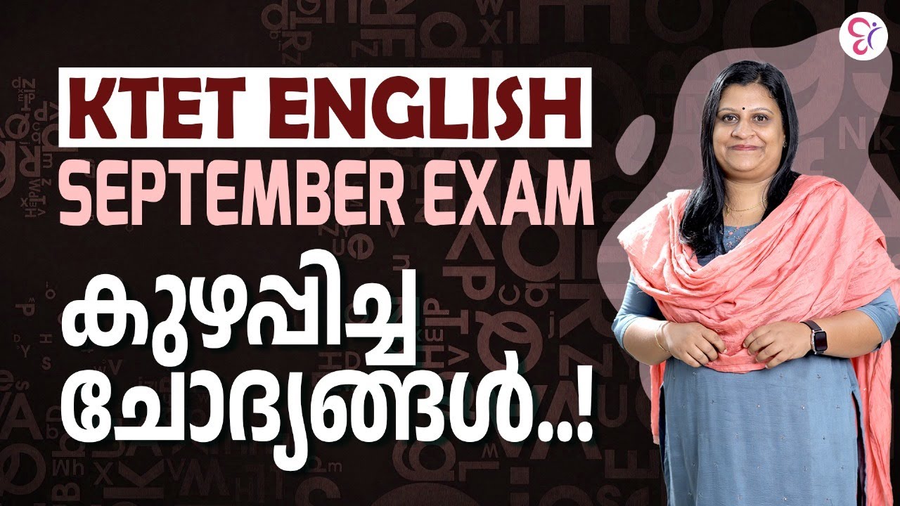 K TET English കുഴപ്പിച്ച ചോദ്യങ്ങൾ  KTET ENGLISH EXAM PREPARATION 2023 | KTET EXAM 2023