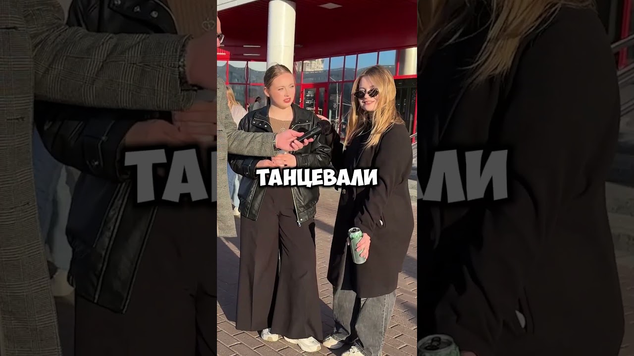 И птица, и танец? #вопрос #опрос