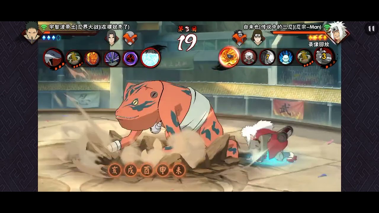 Battle of the Eyes, Mangekyō Sharingan vs Byakugan | Naruto Mobile Fighter