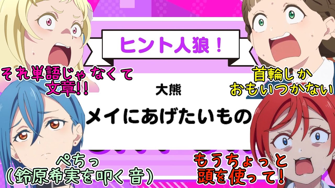 もうめちゃくちゃ【リエラジ公開録音切り抜き】【ラブライブスーパースター】【Liella!】
