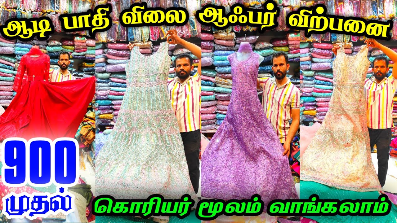 Rs.900 முதல் அதிரடி ஆடி விற்பனை பாதிவிலையில்👌👌Umbrella Anarkali Dress, Crop Tops, Ball Gowns, Online