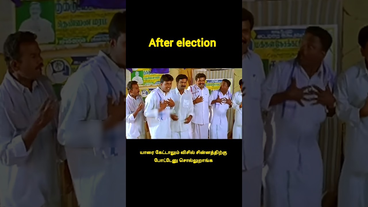 Election polling percentage #tvk #thalapathyvijay #shorts #vijay #troll