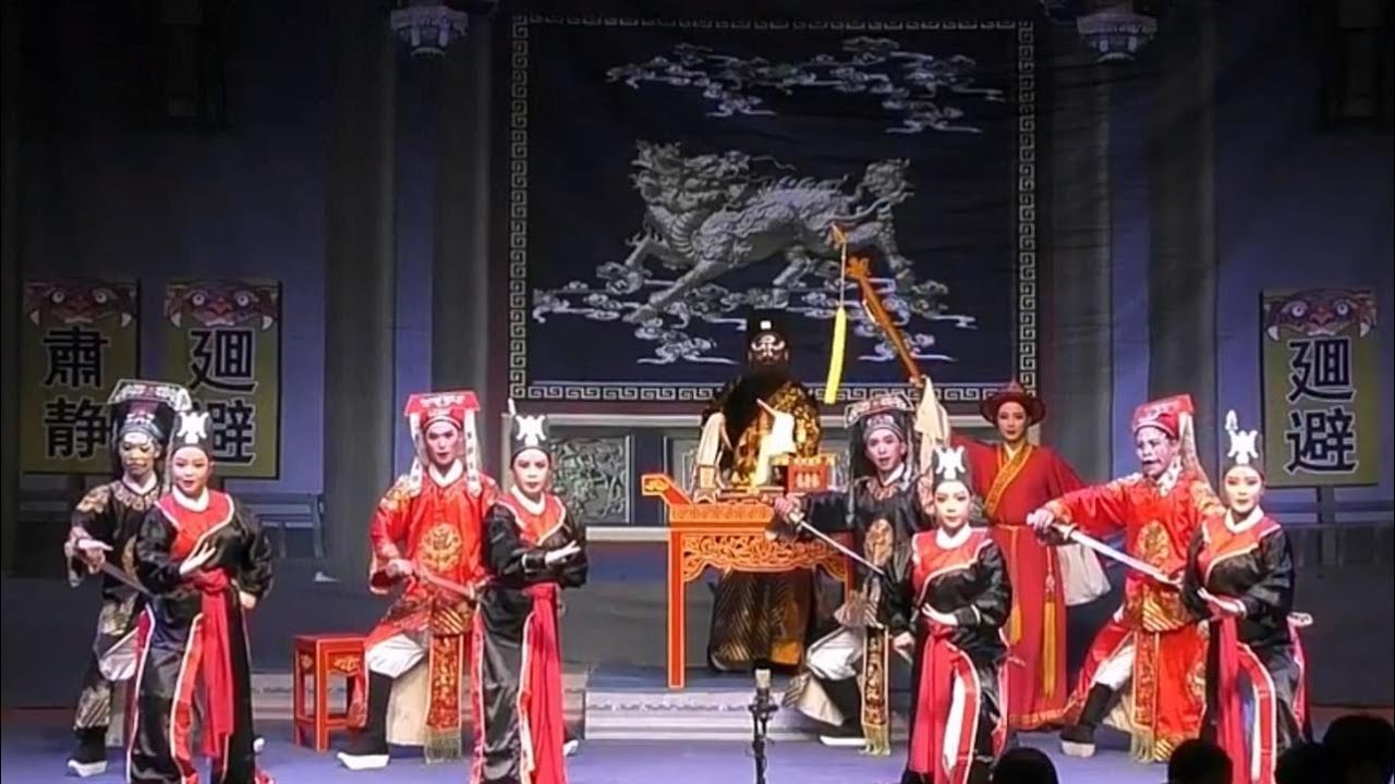 Teochew Opera-广东潮阳潮剧团《包公陈情》