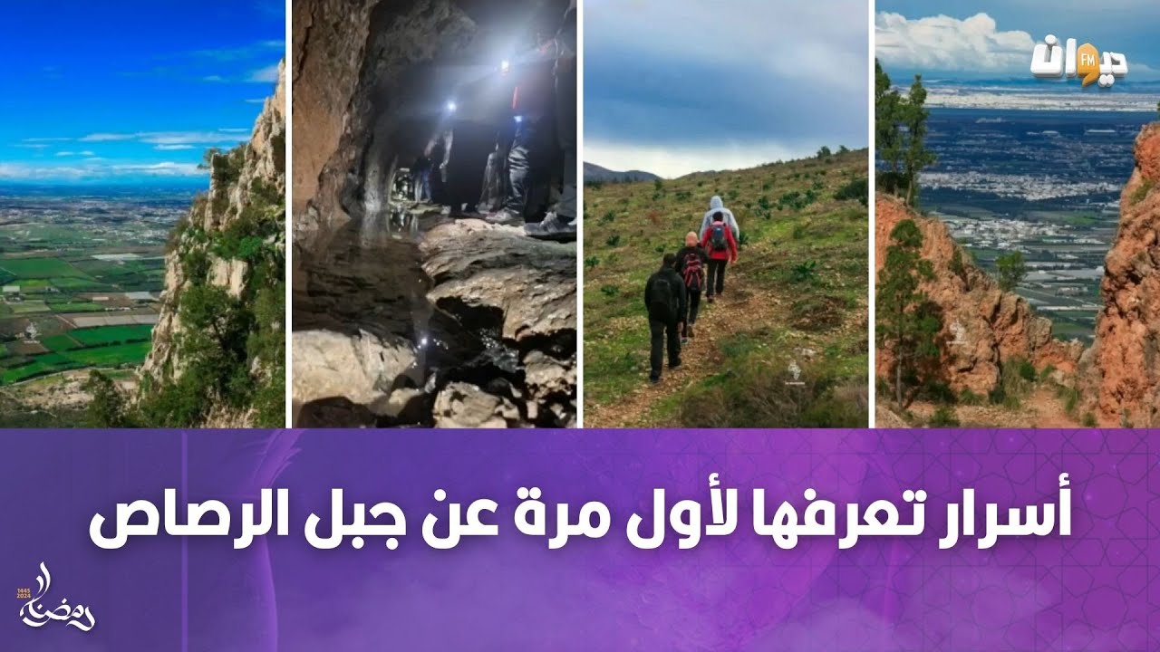أسرار تعرفها لأول مرة عن جبل الرصاص