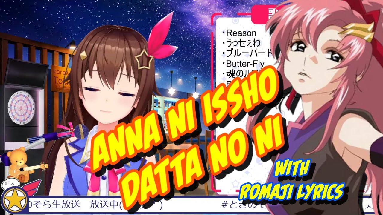 [Hololive] Tokino Sora - Anna ni issho datta no ni | Hololive Karaoke Stream | Romaji Lyrics