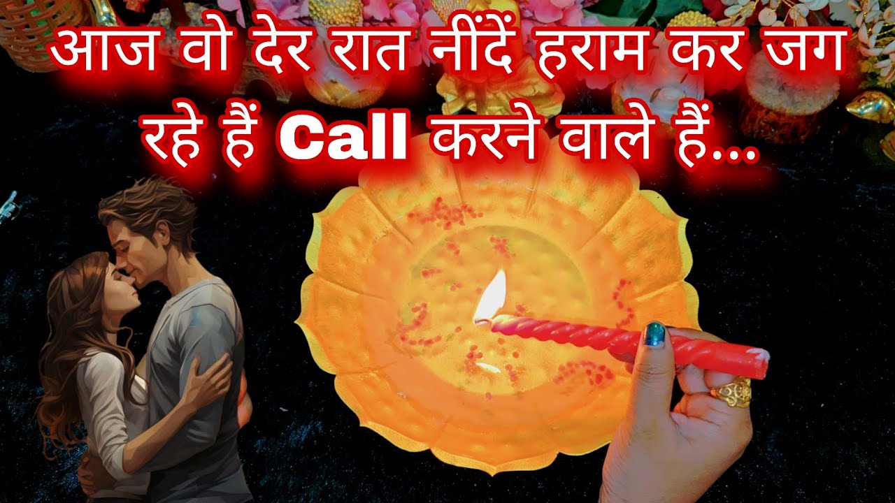 Late Night WO SEXUALLY Kya Soch Rahe Hain Aapke Baare Mein | His True Feelings | CANDLE WAX READING