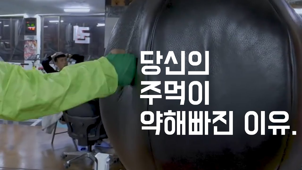 30대 프로복서, 물주먹에서 불주먹이 된 비결
