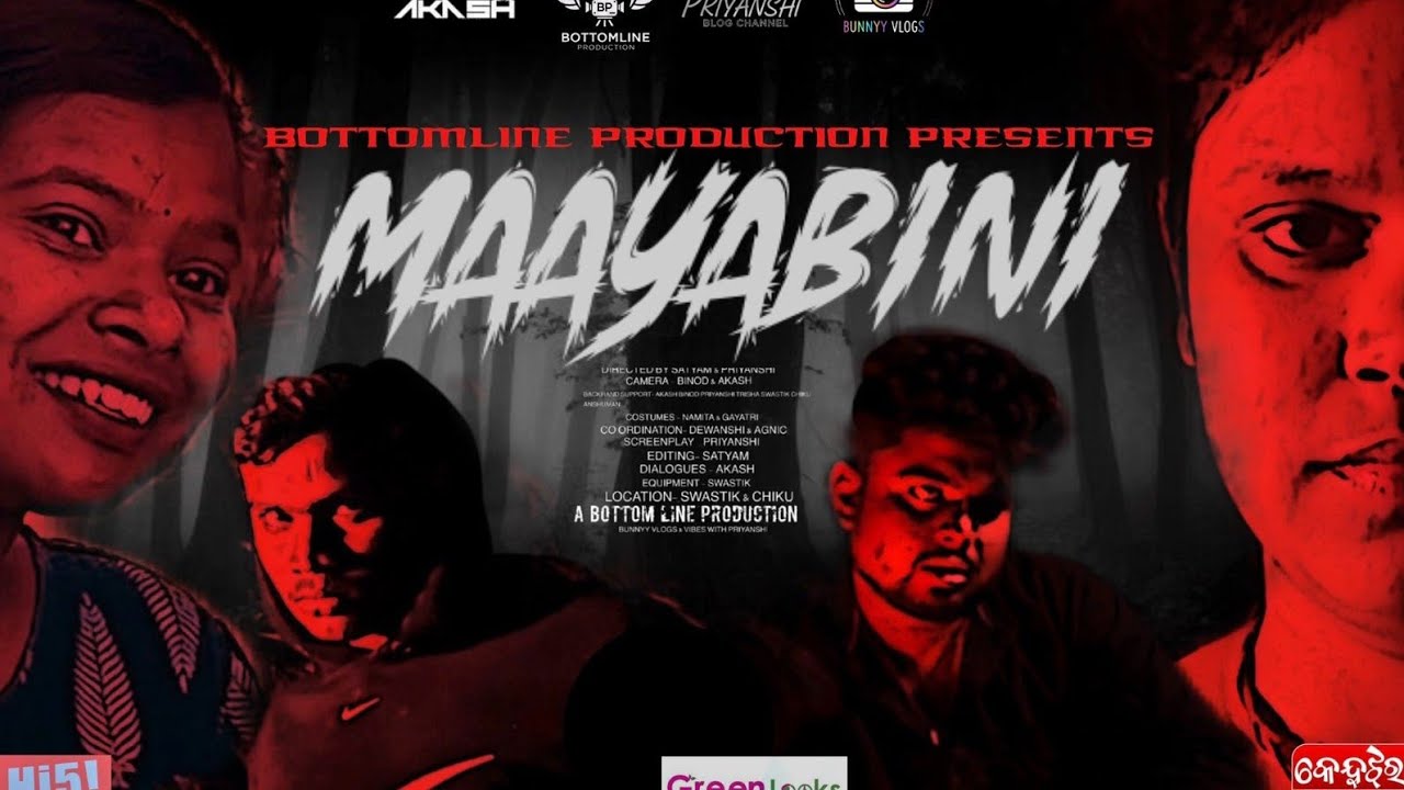 || MAYABINI ||  Full movie 🎥