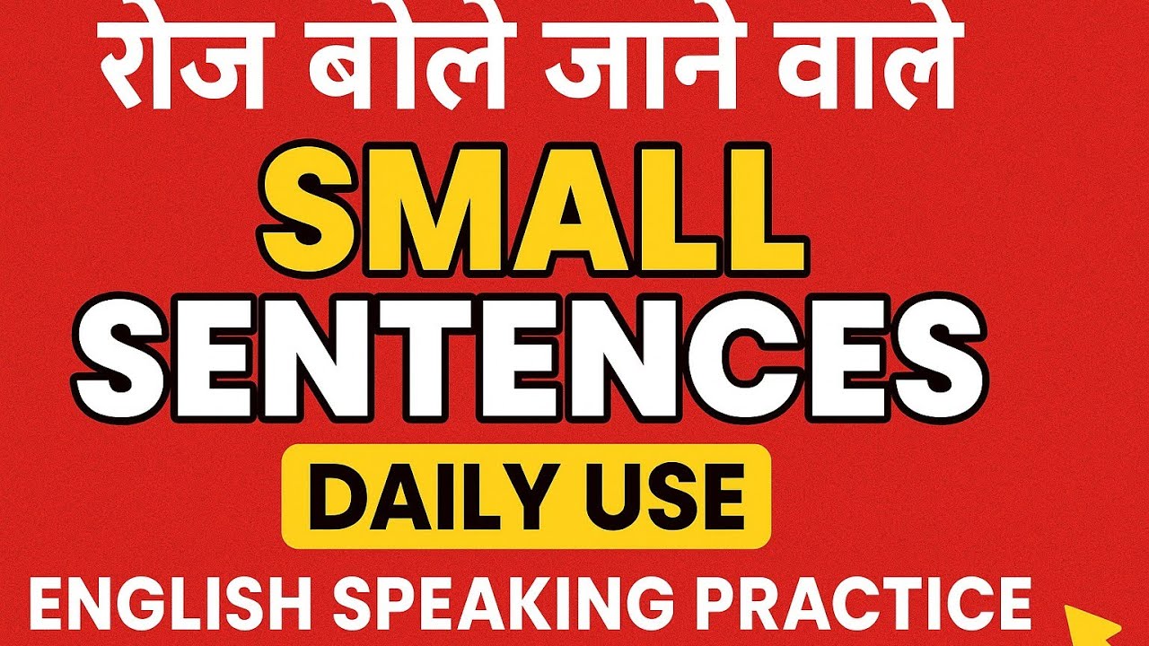 🔴 Daily Use English Sentences | रोज बोले जाने वाले छोटे अंग्रेजी वाक्य | English Speaking Practice 