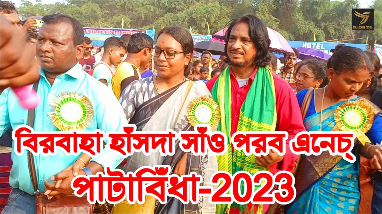 PATABINDHA 2023 RE MONTRI BIRBAHA HANSDA AR ACTOR DASHARATH HANSDA  AR INJ | NIYATI HANSDA OFFICIAL
