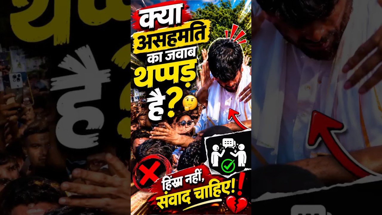 CJP founder Abhijeet Dipke Slapped🙂#cjp #cockroachjantaparty #abhijeetdipke #rajasthan #viral