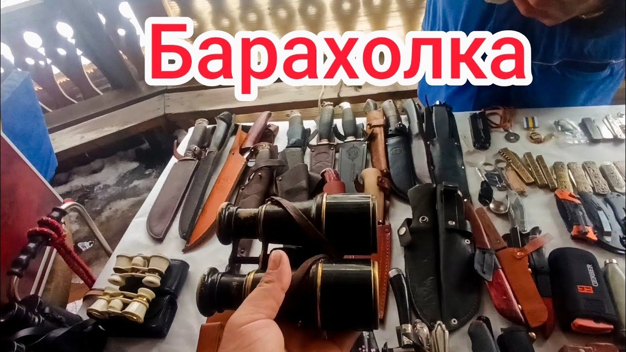 БУГУН НИМАЛАР ЧИК,ДИ БИР КУРИНГ АНТИКВАР СССР БУЮМЛАР 👍#москва #барахолка #эски_бозор #обзор #rek 
