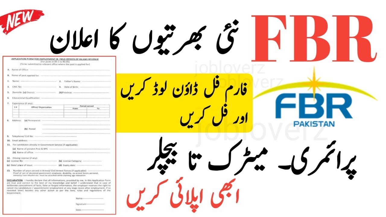 FBR Jobs 2021 Application Form | Govt Jobs 2021 Pakistan Punjab | FBR New Jobs 2021 | job vacancy