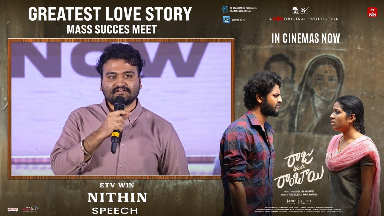 ETV WIN Nithin Speech at Raju Weds Rambai Greatest Love Story Mass Success Meet | Shreyas Media