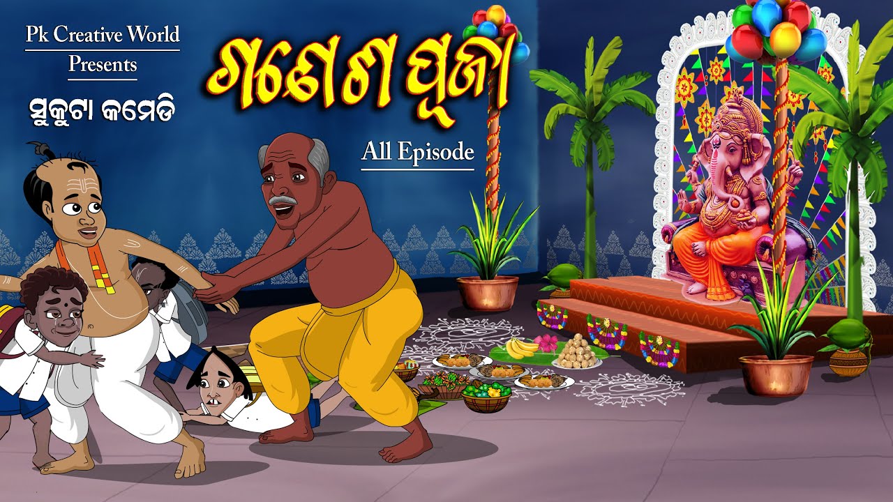 ganesh puja all episode I sukuta comedy video I Pk creative world I cartoon jokes