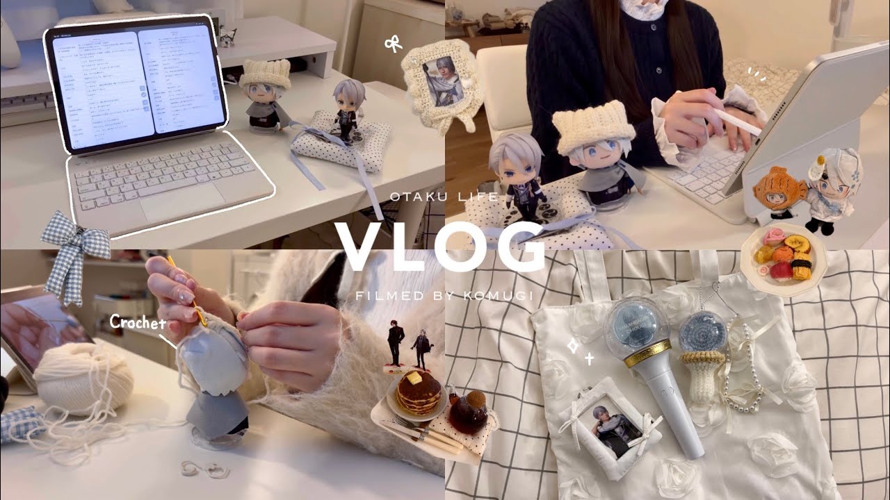 vlog┊お正月の4日間、引きこもりオタク生活🎍｜編み物とゲームと自炊｜推しの理解を深める｜刀剣乱舞｜社会人オタク