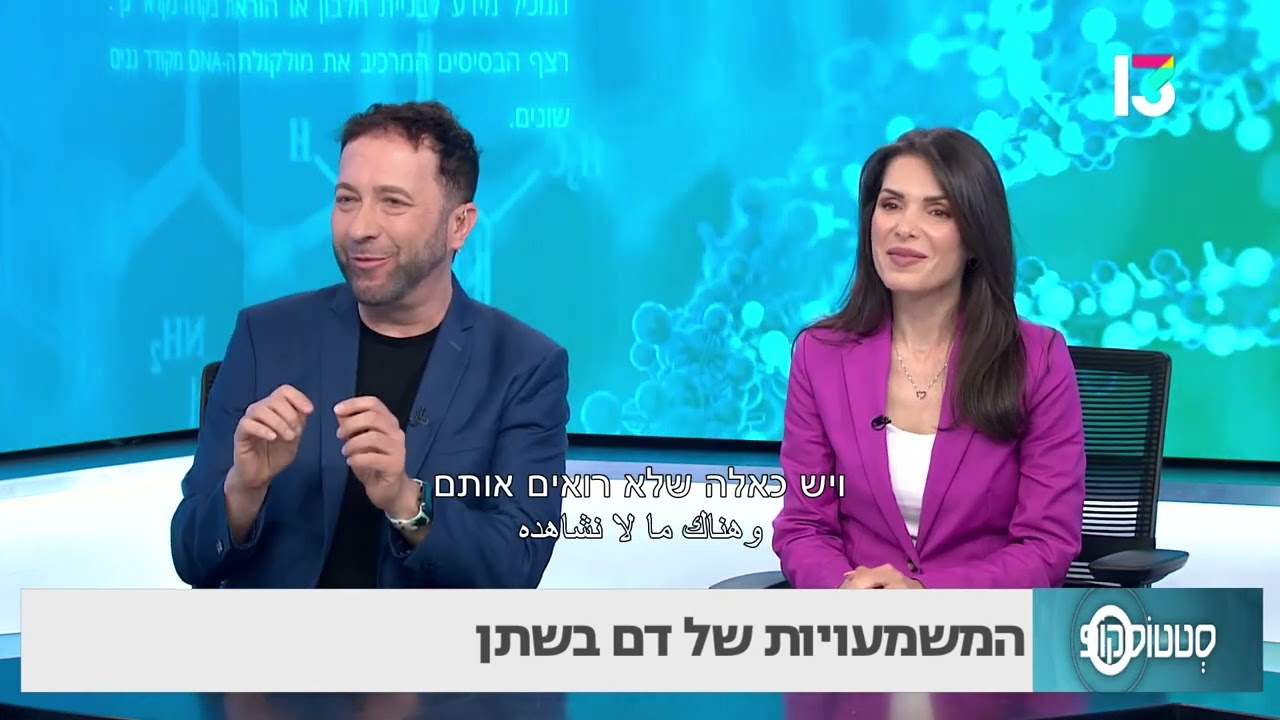 המשמעויות של דם בשתן - ד