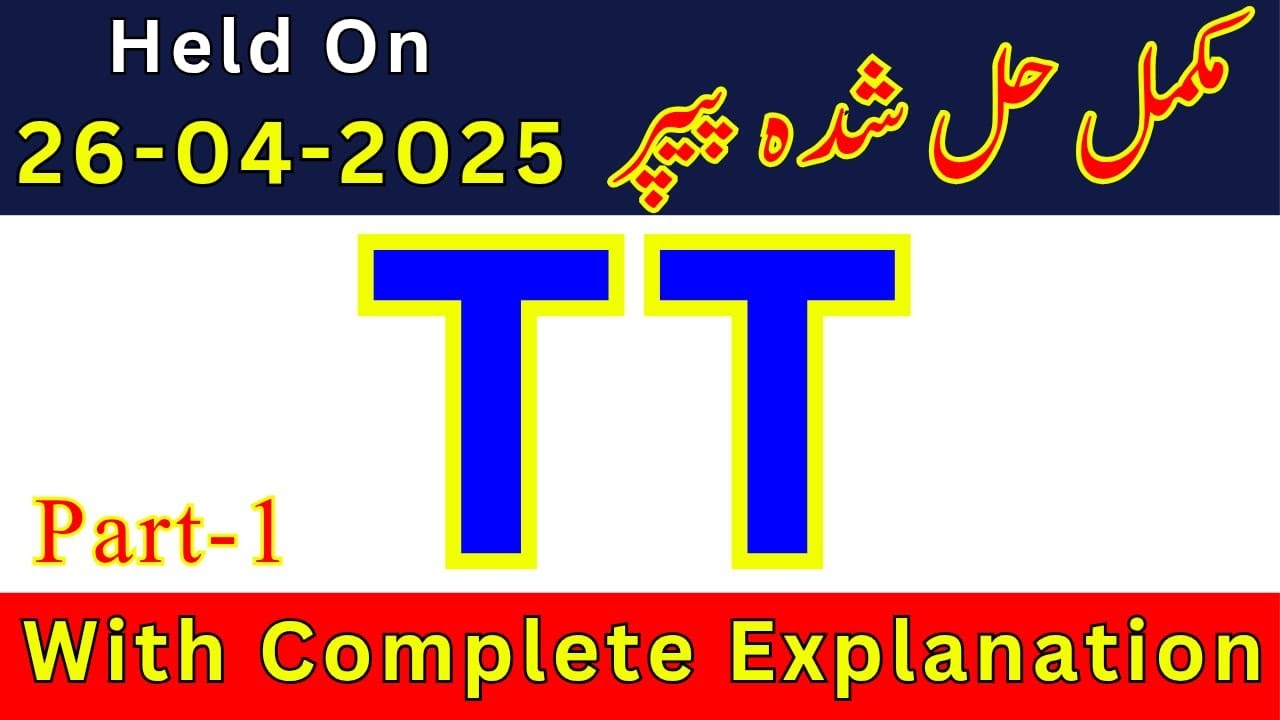 Today's TT Solved Paper 26-04-2025 | ETEA TT Full Paper with Answer Keys held on 26-04-2025 (P-1)