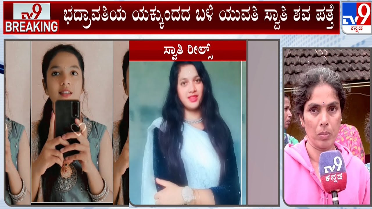 Did Man Kills His Lover In Bhadravathi | ಭದ್ರಾ ಕಾಲುವೆಗೆ ಪ್ರೇಯಸಿಯನ್ನ ತಳ್ಳಿ ಹತ್ಯೆಗೈದ ಪ್ರಿಯಕರ?