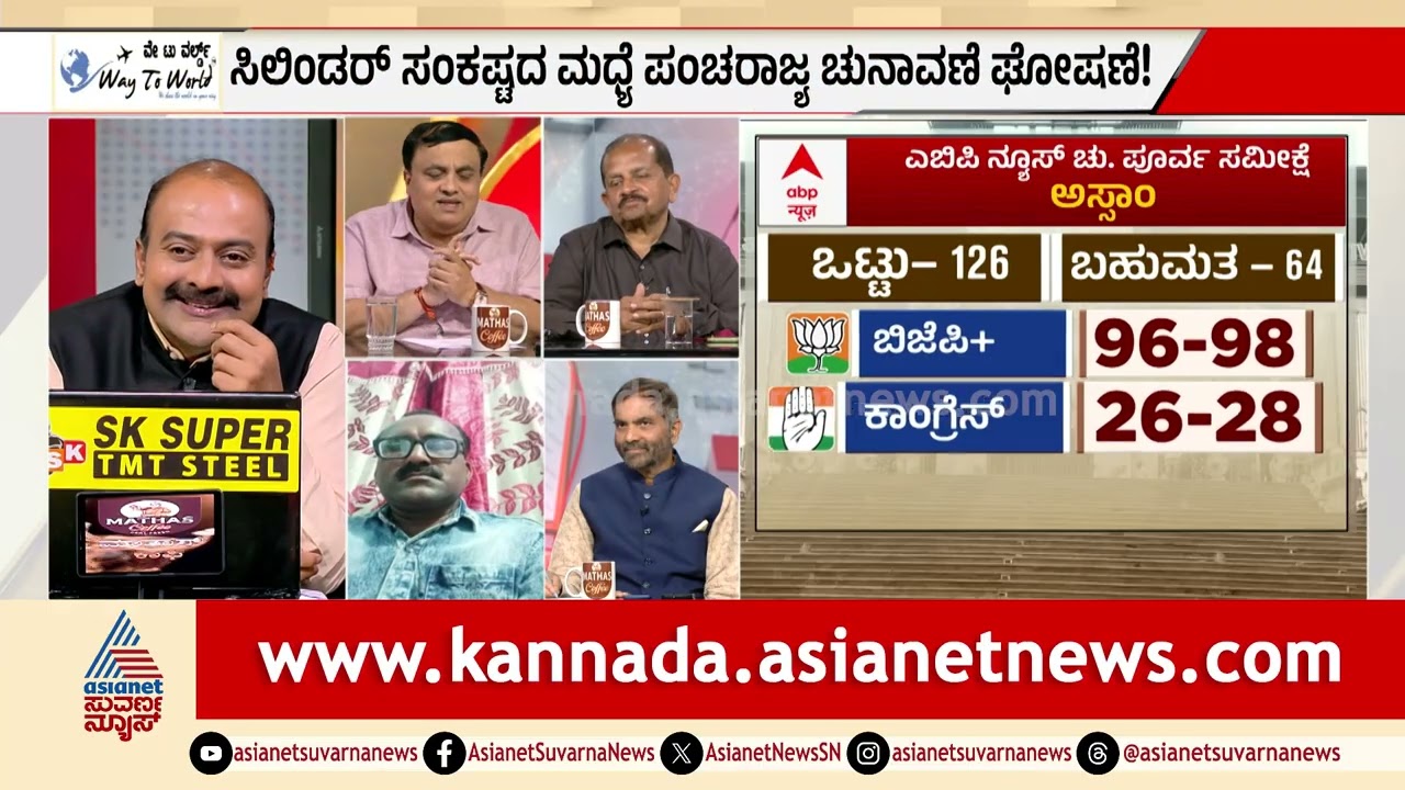 BJP ಮಾಸ್ಟರ್ ಪ್ಲಾನ್: ದಕ್ಷಿಣದ ಈ ರಾಜ್ಯದಲ್ಲಿ ಕಮಲ ಅರಳುತ್ತಾ? | Election 2026 News | Assembly Polls | LRC-2