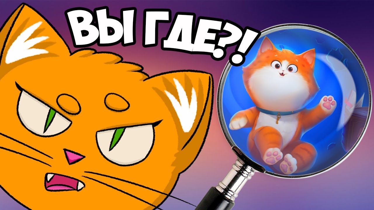 ИЩЕМ ПОТЕРЯВШИХСЯ ПОДПИСЧИКОВ 👀 CATS IN TIME