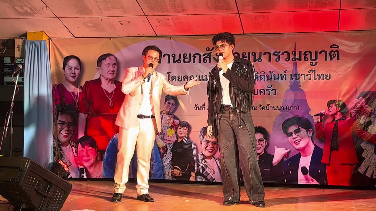งานวัดบ้านนา ชลบุรี7.3.69